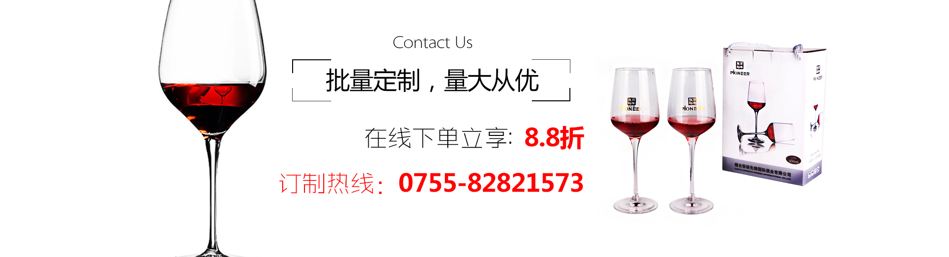 紅酒杯廠家_電話咨詢立享優(yōu)惠!源頭廠家直銷(xiāo)-瑞信玻璃
