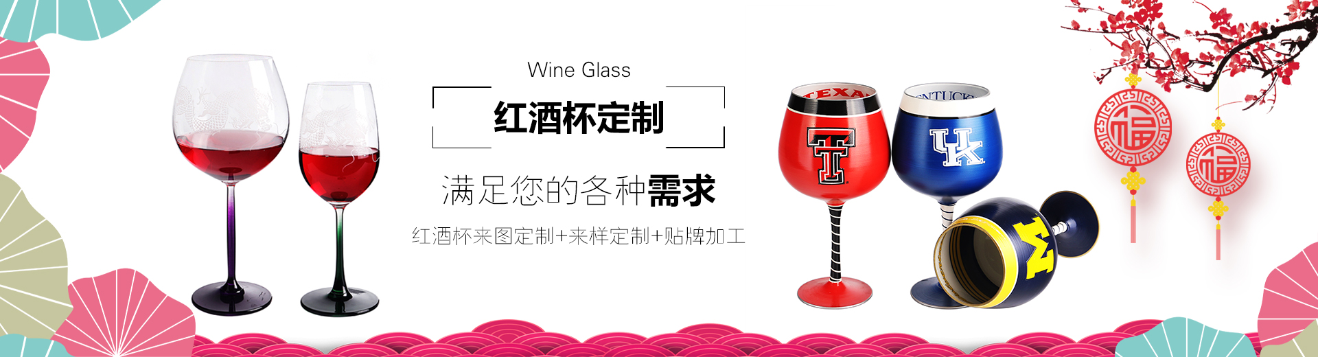 紅酒杯