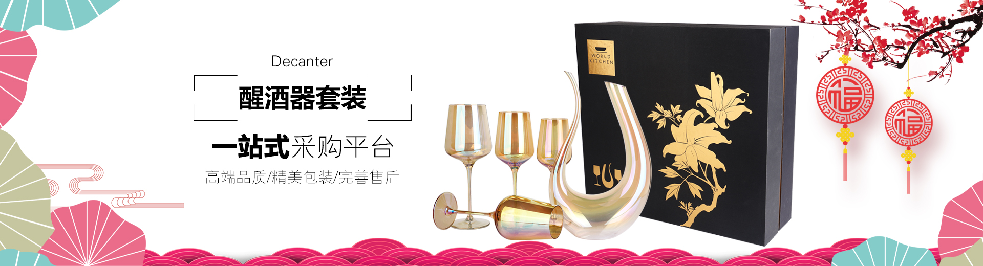 高腳杯定制